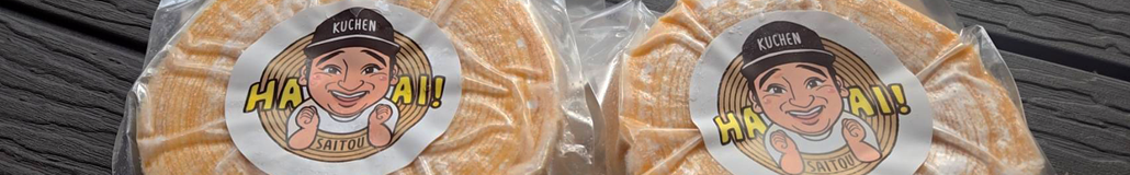 バームクーヘン イメージ