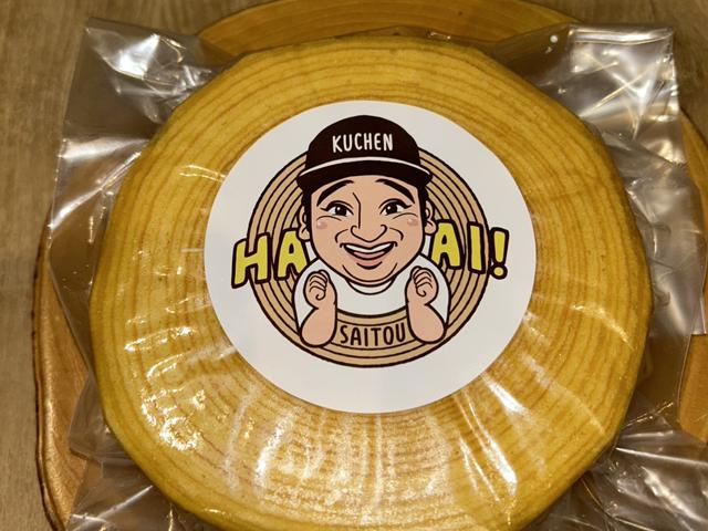 クーヘンホール イメージ